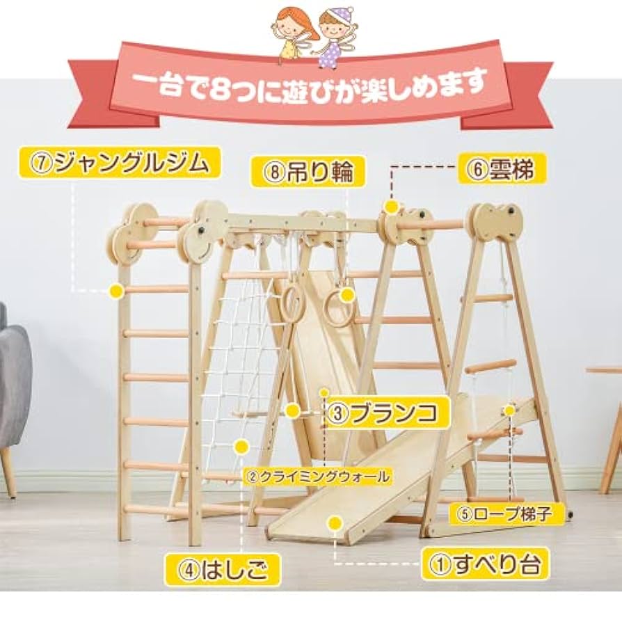 Amazon.co.jp: ジャングルジム 大型遊具折り畳み収納 滑り台